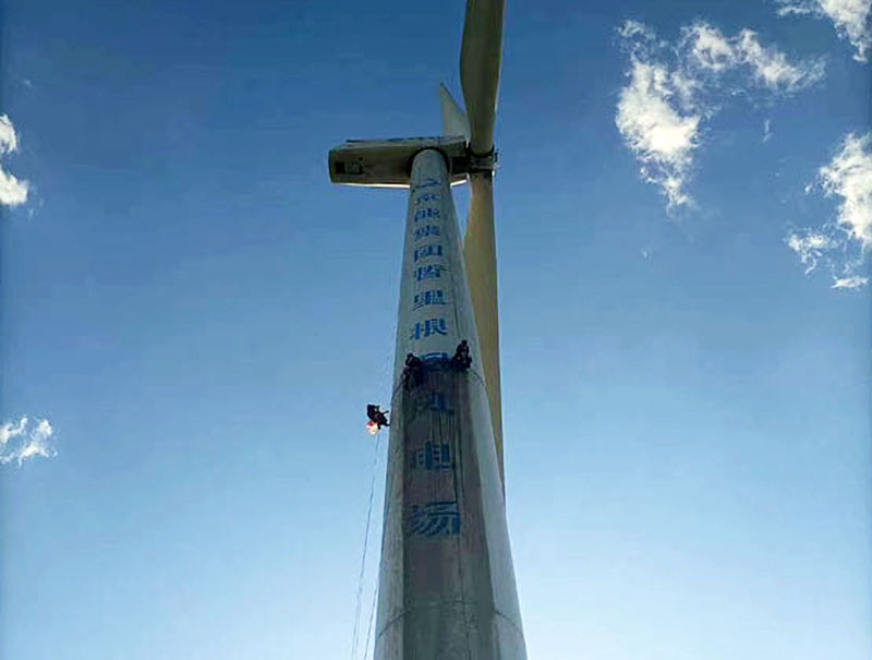 洛陽風電塔筒清洗防腐